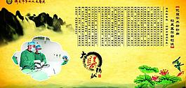 中國風(fēng)水墨展板圖片