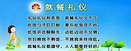 就餐禮儀圖片