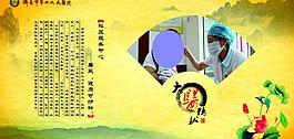 中國風(fēng)水墨展板圖片