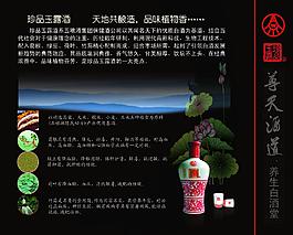 五糧液珍品玉露圖片