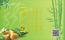 端午节