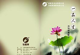 宣傳冊封面圖片