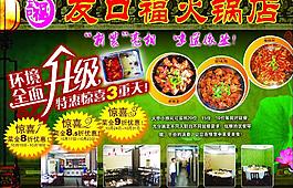 友口福圖片