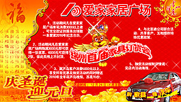 慶圣誕迎元旦