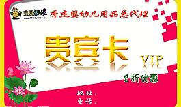 贵宾卡图片