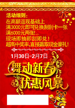 刮刮卡