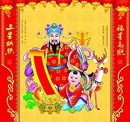 財(cái)神圖片