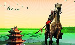 将军海报图片
