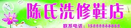 皮鞋美容圖片