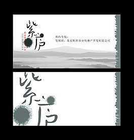 水墨名片素材