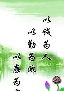 以廉為官圖片