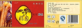臘肉標簽