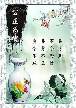 公正為魂圖片