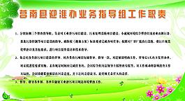 工作職責圖片