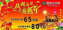 新春促銷活動圖片