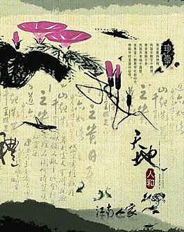 愛蓮說圖片