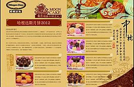 中秋節(jié)單頁圖片