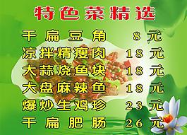 特色菜圖片