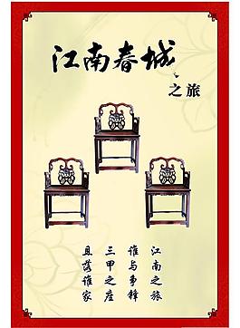 江南之旅圖片