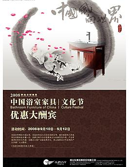中国风向世界图片