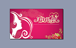 婦女節(jié)PPT模板