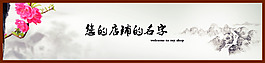 淘寶店招