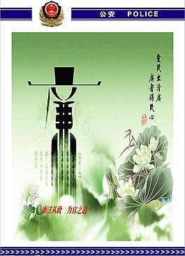 廉政圖片