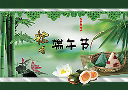 端午節(jié)促銷活動(dòng)海報(bào)