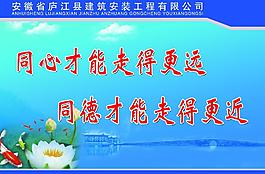 企業標語圖片
