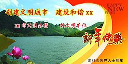 文明辦賀卡圖片