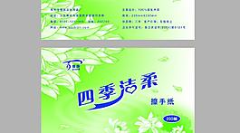 手抽紙圖片