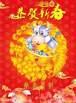 恭賀新春圖片