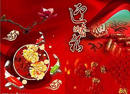 新年迎春納福圖片