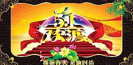 歡渡五一圖片