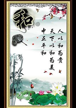名言警句 中國文化圖片