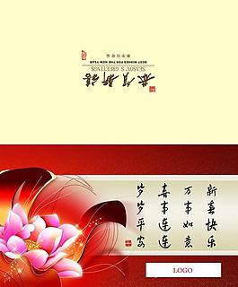 新年贺卡图片