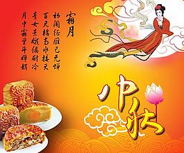 中秋海報(bào)圖片