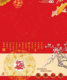 2009新春賀卡圖片