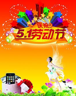 5 1勞動(dòng)節(jié)圖片