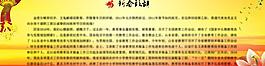 網(wǎng)站置頂畫(huà)面新春致辭圖片