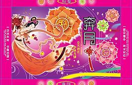 嫦娥奔月中秋月餅盒圖片