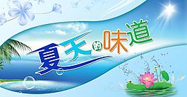 夏天图片