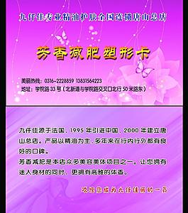 美容美體名片圖片
