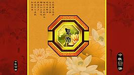 月餅盒包裝設(shè)計圖片