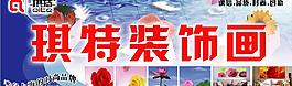 琪特無框畫圖片
