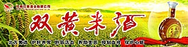 雙簧米酒店招