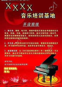 宣傳單圖片