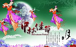中國風(fēng)中秋節(jié)節(jié)日促銷海報(bào)圖片