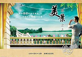 居美景之上—房产图片
