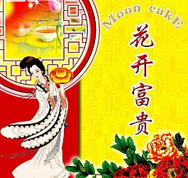 月餅包裝設(shè)計圖片